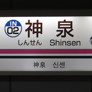 ec_shinsen_office
