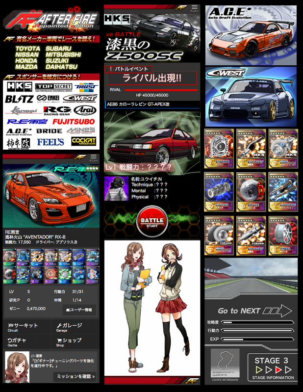 AF_ゲーム画面イメージ_02