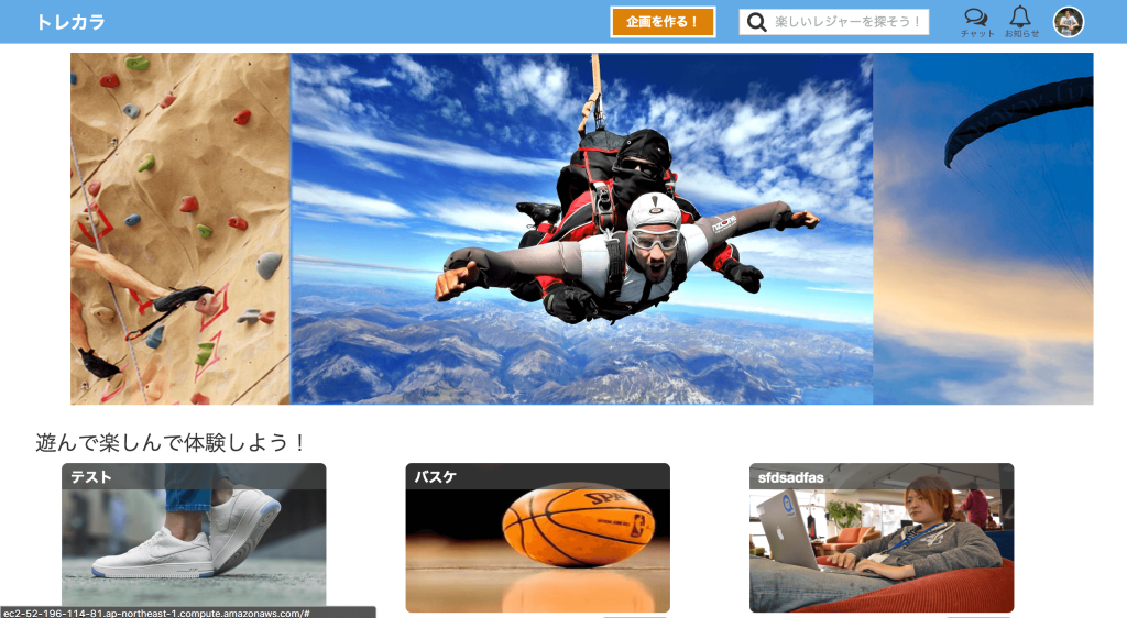 トレカラスクリーンショット