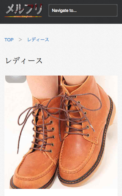 メルフリスクリーンショット